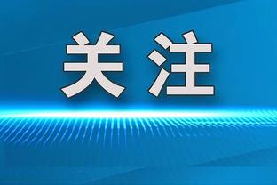 伤员回归，拜仁官方：德里赫特与穆西亚拉参与合练